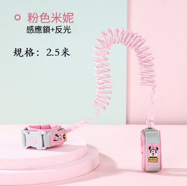 新款兒童防走失帶(【感應鎖+反光】粉色米妮2.5米)