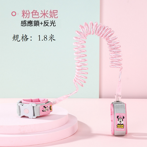 新款兒童防走失帶(【感應鎖+反光】粉色米妮1.8米)