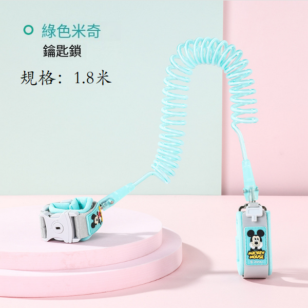 新款兒童防走失帶(【鑰匙鎖】綠色米奇1.8米)