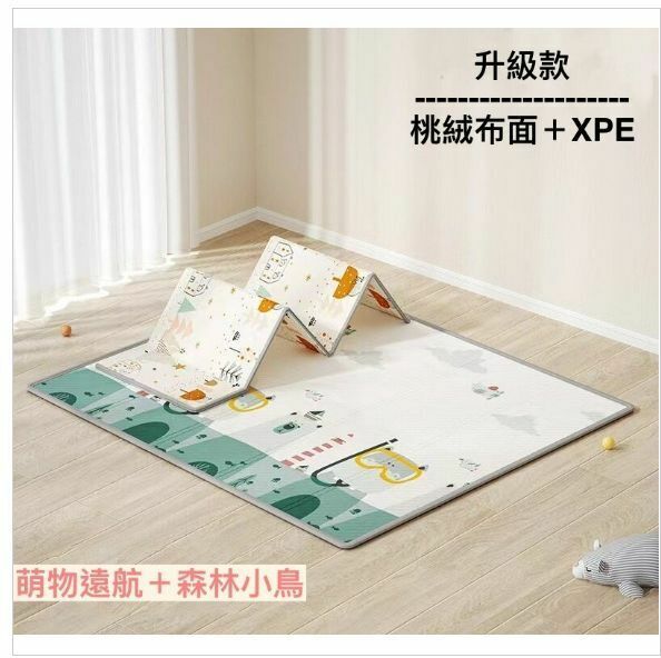 新款家用雙面包邊XPE泡沫寶寶爬行墊兒童遊戲折疊地墊【升級布面 196*177*2cm】萌物遠航＋森林小鳥