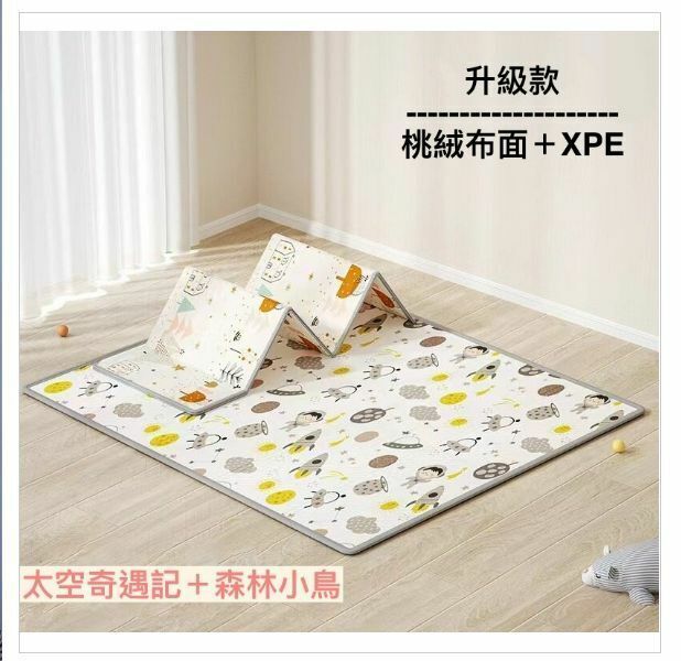 新款家用雙面包邊XPE泡沫寶寶爬行墊兒童遊戲折疊地墊【升級布面 196*177*1.5cm】太空奇遇記＋森林小鳥