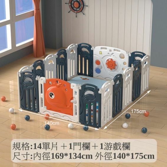 熱賣折疊游戲保護欄 嬰兒室內吸盤圍欄 防護欄 （藍色-帶籃球架）外經:140*175cm
