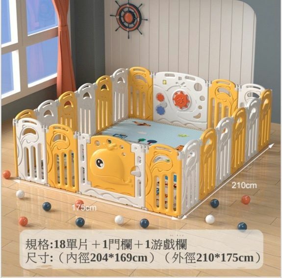熱賣折疊游戲保護欄 嬰兒室內吸盤圍欄 防護欄 （黃色-帶籃球架）外經:210*175cm