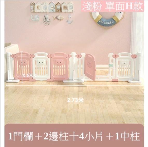 熱賣兒童游戲護欄 嬰兒室內吸盤圍欄 防護欄（單面-淺粉H款-自行組裝）長2.73米高0.6米
