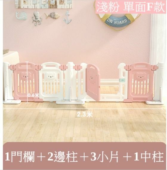 熱賣兒童游戲護欄 嬰兒室內吸盤圍欄 防護欄（單面-淺粉F款-自行組裝）長2.3米高0.6米