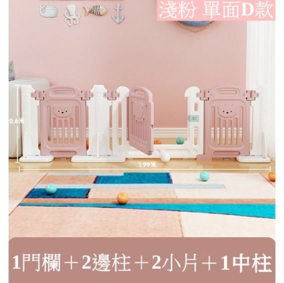 熱賣兒童游戲護欄 嬰兒室內吸盤圍欄 防護欄（單面-淺粉D款-自行組裝）長1.99米高0.6米