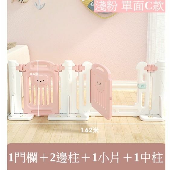熱賣兒童游戲護欄 嬰兒室內吸盤圍欄 防護欄（單面-淺粉C款-自行組裝）長1.62米高0.6米
