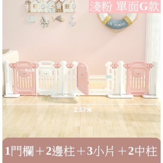 熱賣兒童游戲護欄 嬰兒室內吸盤圍欄 防護欄（單面-淺粉G款-自行組裝）長2.57米高0.6米