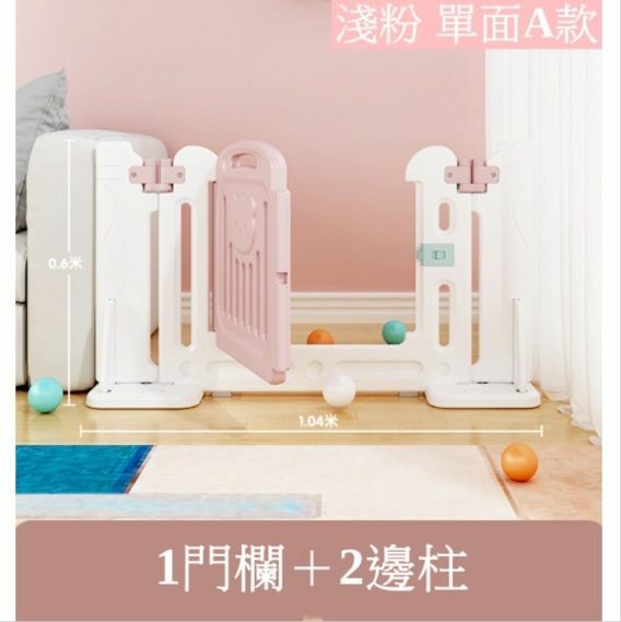熱賣兒童游戲護欄 嬰兒室內吸盤圍欄 防護欄（單面-淺粉A款-自行組裝）長1.04米高0.6米