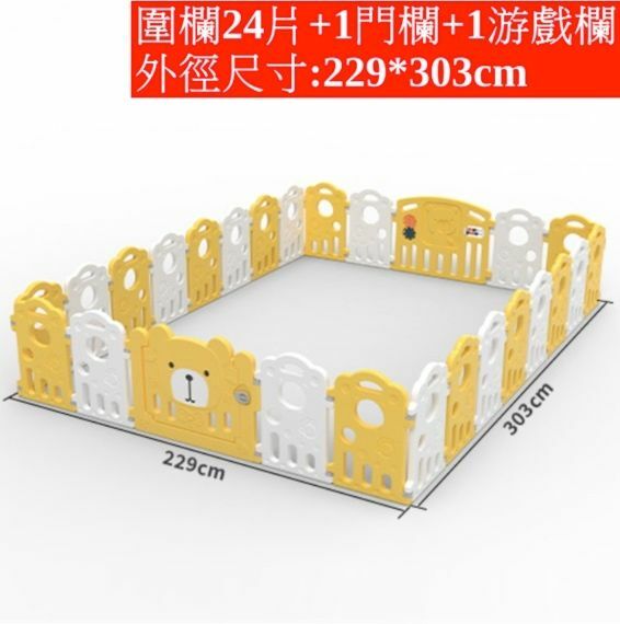 熱賣兒童嬰兒家用室內地上吸盤圍欄安全圍欄防護欄【需自行組裝 24片圍欄＋1門欄＋1游戲欄】小熊款