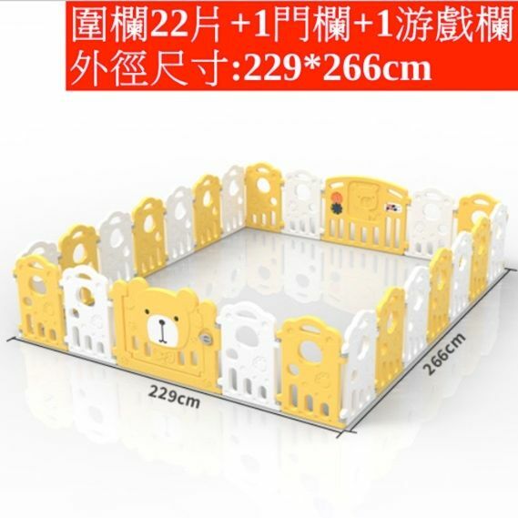 熱賣兒童嬰兒家用室內地上吸盤圍欄安全圍欄防護欄【需自行組裝 22片圍欄＋1門欄＋1游戲欄】小熊款