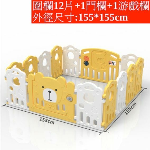 熱賣兒童嬰兒家用室內地上吸盤圍欄安全圍欄防護欄【需自行組裝 12片圍欄＋1門欄＋1游戲欄】小熊款