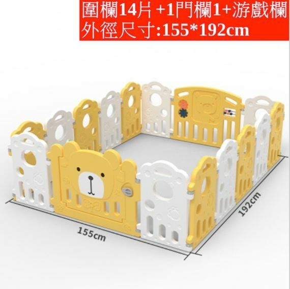 熱賣兒童嬰兒家用室內地上吸盤圍欄安全圍欄防護欄【需自行組裝 14片圍欄＋1門欄＋1游戲欄】小熊款