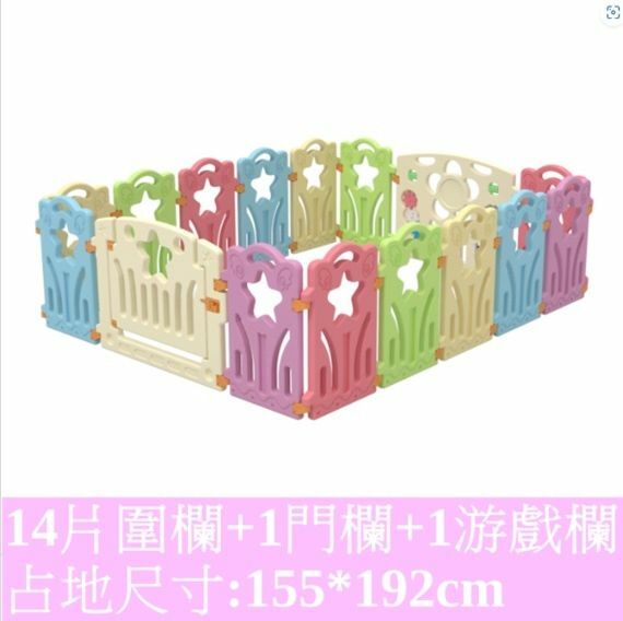 熱賣兒童嬰兒家用室內地上吸盤圍欄安全圍欄防護欄【需自行組裝 14片圍欄＋1門欄＋1游戲欄】彩色星星款