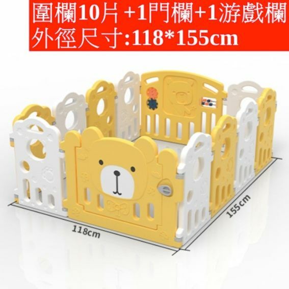 熱賣兒童嬰兒家用室內地上吸盤圍欄安全圍欄防護欄【需自行組裝 10片圍欄＋1門欄＋1游戲欄】小熊款