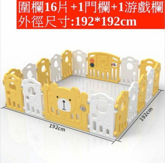 熱賣兒童嬰兒家用室內地上吸盤圍欄安全圍欄防護欄【需自行組裝 16片圍欄＋1門欄＋1游戲欄】小熊款