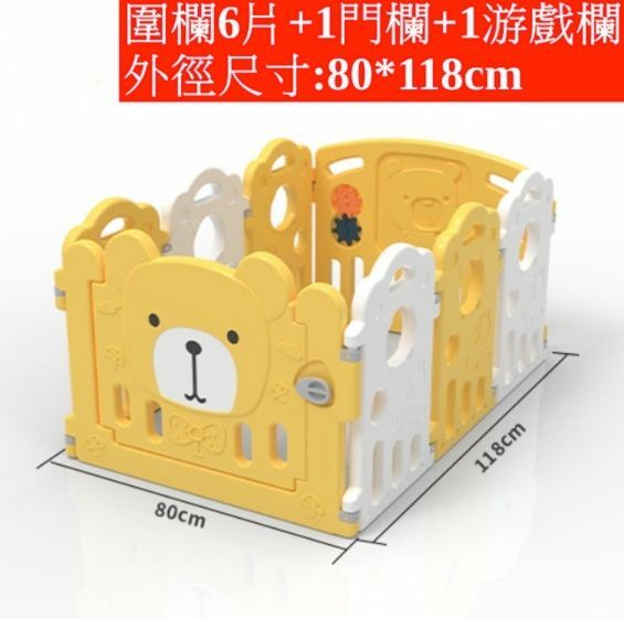 熱賣兒童嬰兒家用室內地上吸盤圍欄安全圍欄防護欄【需自行組裝 6片圍欄＋1門欄＋1游戲欄】小熊款