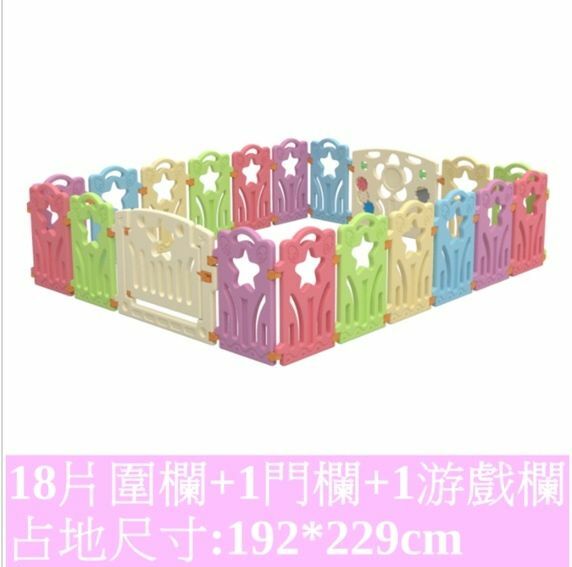 熱賣兒童嬰兒家用室內地上吸盤圍欄安全圍欄防護欄【需自行組裝 18片圍欄＋1門欄＋1游戲欄】彩色星星款