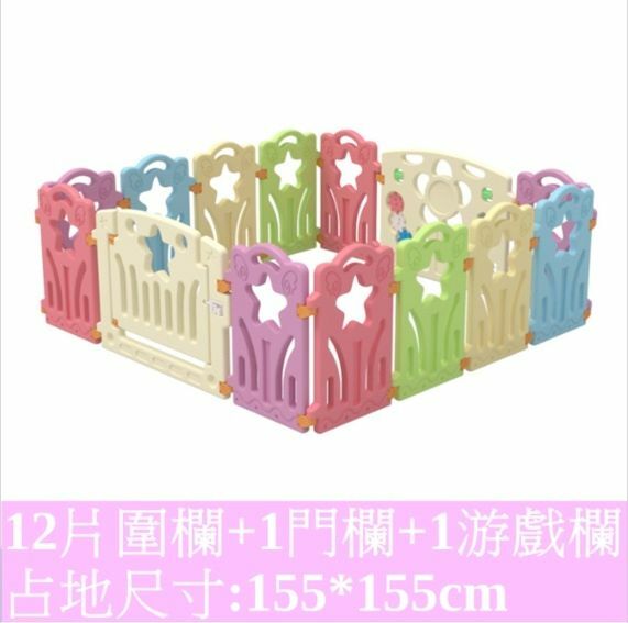 熱賣兒童嬰兒家用室內地上吸盤圍欄安全圍欄防護欄【需自行組裝 12片圍欄＋1門欄＋1游戲欄】彩色星星款