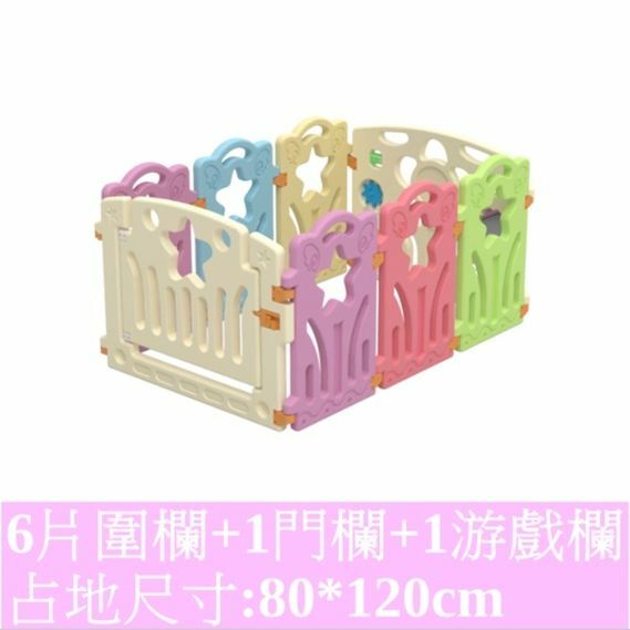 熱賣兒童嬰兒家用室內地上吸盤圍欄安全圍欄防護欄【需自行組裝 6片圍欄＋1門欄＋1游戲欄】彩色星星款