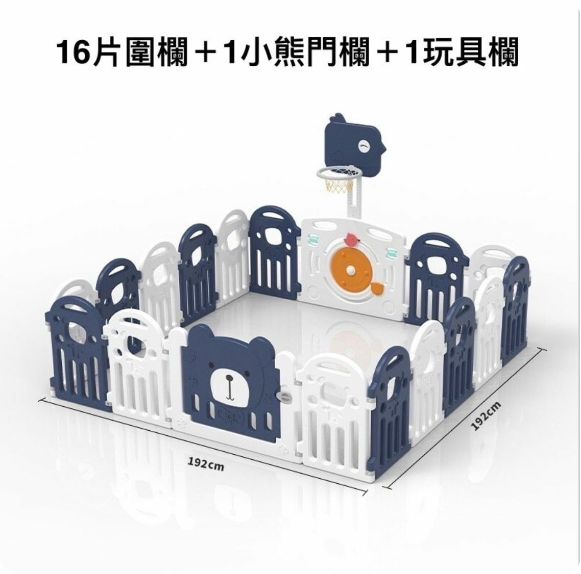 熱賣兒童嬰兒家用室內地上吸盤圍欄安全圍欄防護欄【需自行組裝 16片圍欄＋1小熊門欄＋1玩具欄】