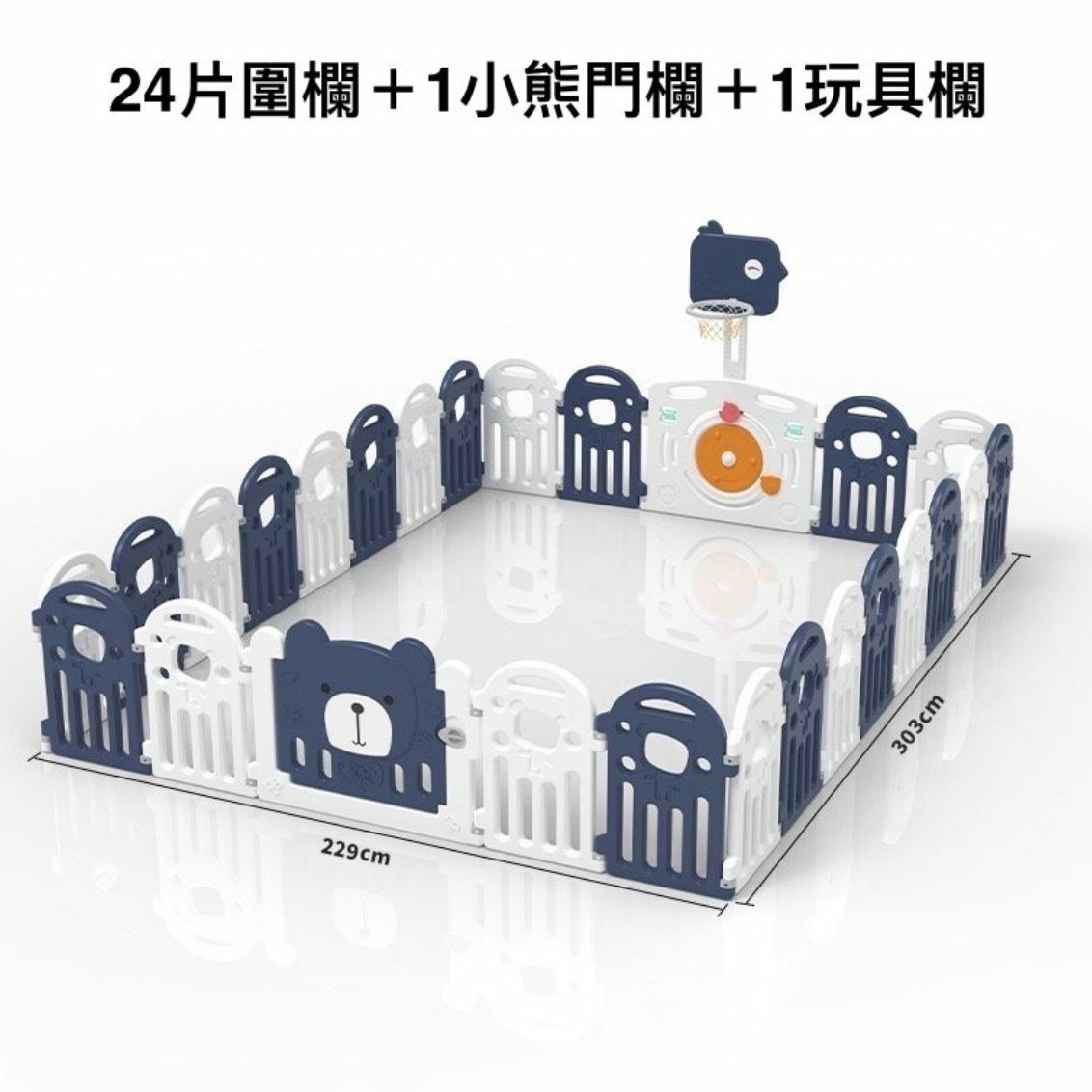 熱賣兒童嬰兒家用室內地上吸盤圍欄安全圍欄防護欄【需自行組裝 24片圍欄＋1小熊門欄＋1玩具欄】