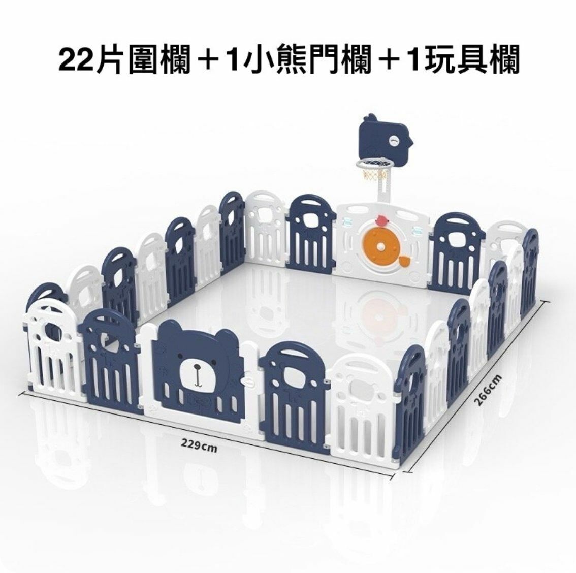 熱賣兒童嬰兒家用室內地上吸盤圍欄安全圍欄防護欄【需自行組裝 22片圍欄＋1小熊門欄＋1玩具欄】