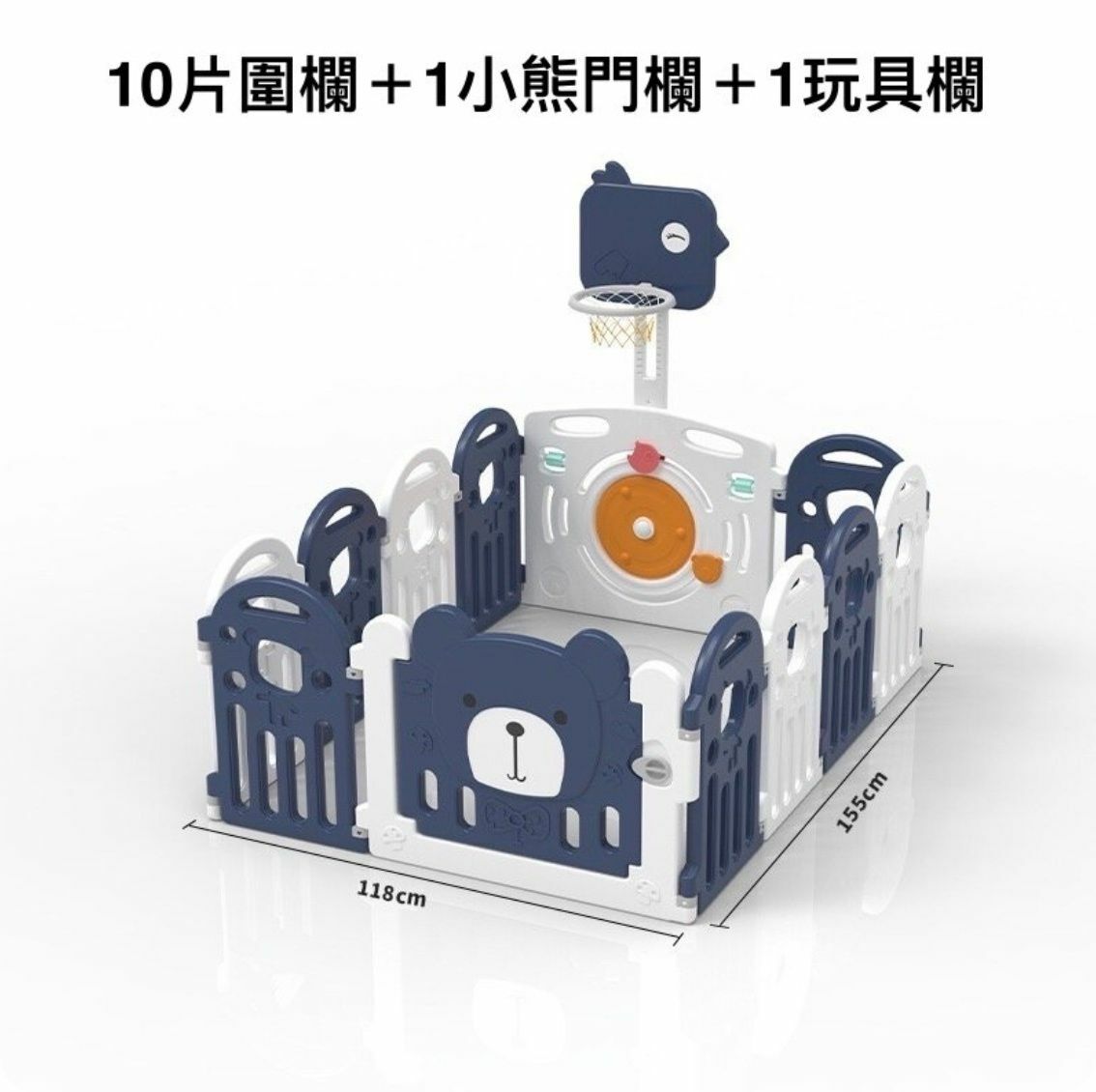 熱賣兒童嬰兒家用室內地上吸盤圍欄安全圍欄防護欄【需自行組裝 10片圍欄＋1小熊門欄＋1玩具欄】
