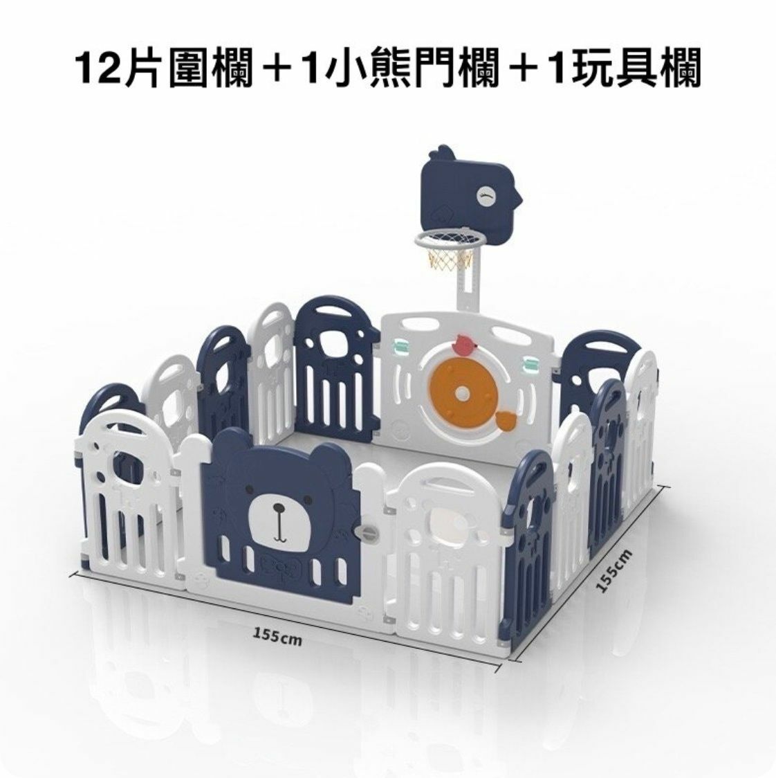 熱賣兒童嬰兒家用室內地上吸盤圍欄安全圍欄防護欄【需自行組裝 12片圍欄＋1小熊門欄＋1玩具欄】