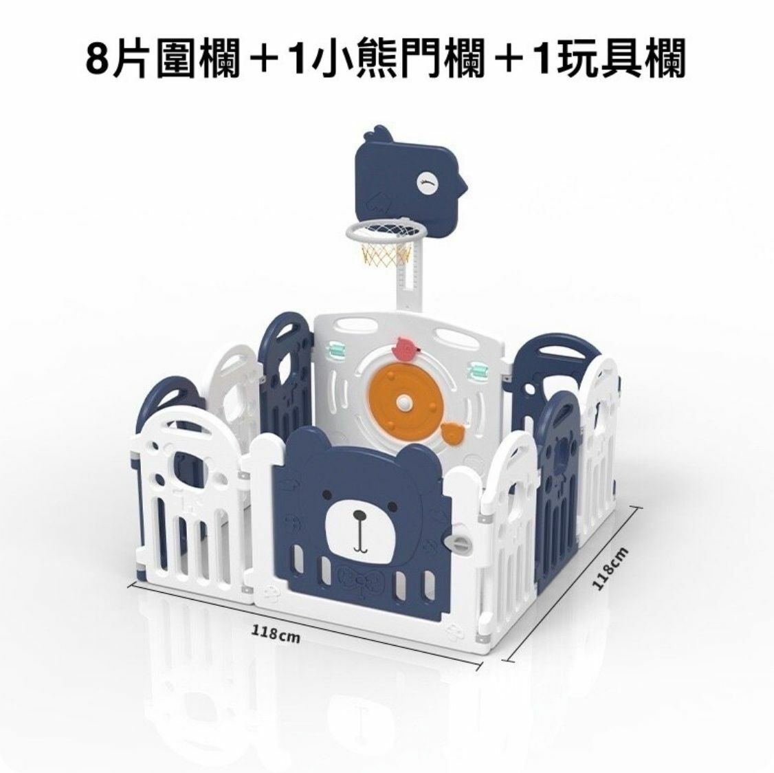 熱賣兒童嬰兒家用室內地上吸盤圍欄安全圍欄防護欄【需自行組裝 8片圍欄＋1小熊門欄＋1玩具欄】
