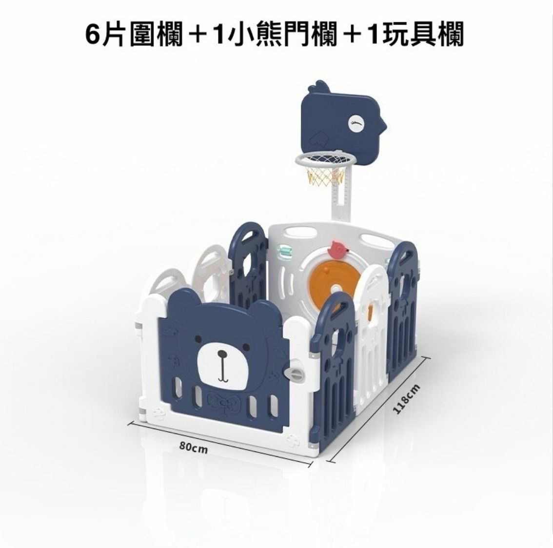 熱賣兒童嬰兒家用室內地上吸盤圍欄安全圍欄防護欄【需自行組裝 6片圍欄＋1小熊門欄＋1玩具欄】