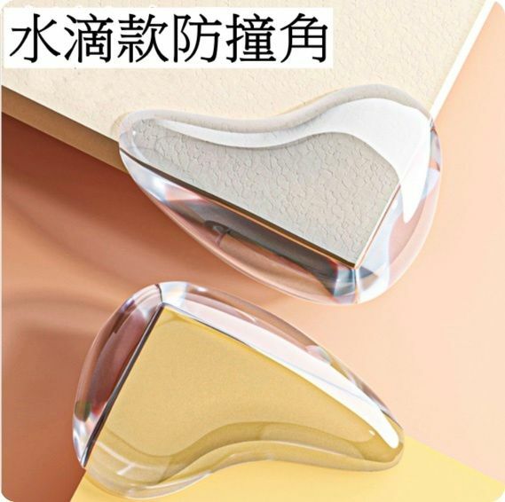 熱賣透明水滴形防撞角/保護墊（水滴形-10個裝)