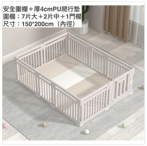 熱賣兒童嬰兒家用室內安全圍欄防護欄＋厚4cm爬行墊（150*200cm）