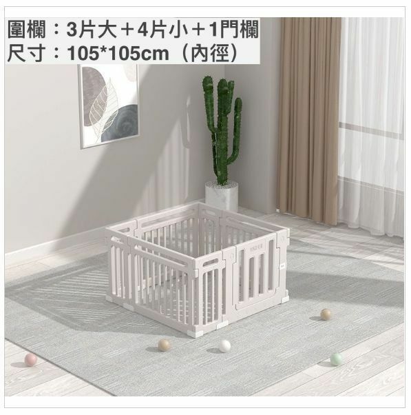 熱賣兒童嬰兒家用室內安全圍欄防護欄（105*105cm）只有圍欄