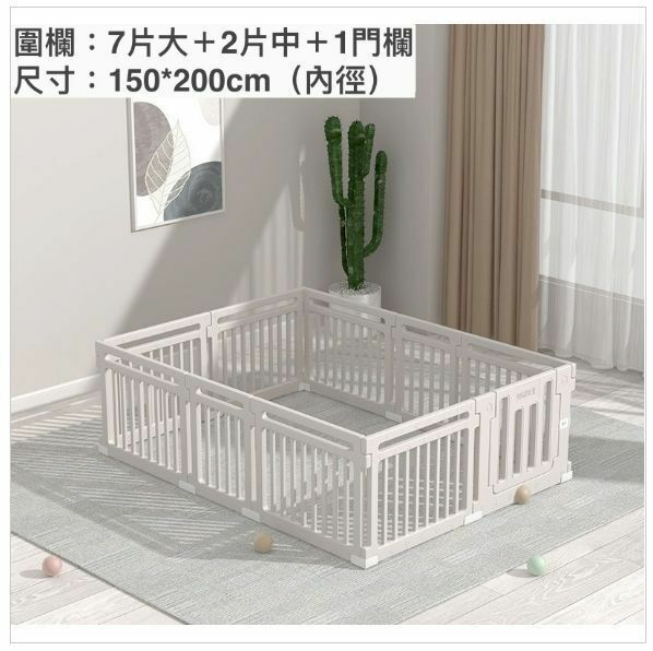 熱賣兒童嬰兒家用室內安全圍欄防護欄（150*200cm）只有圍欄