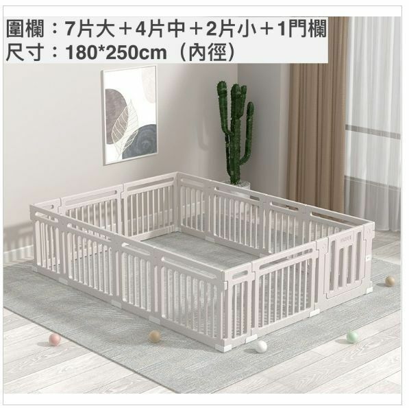 熱賣兒童嬰兒家用室內安全圍欄防護欄（180*250cm）只有圍欄