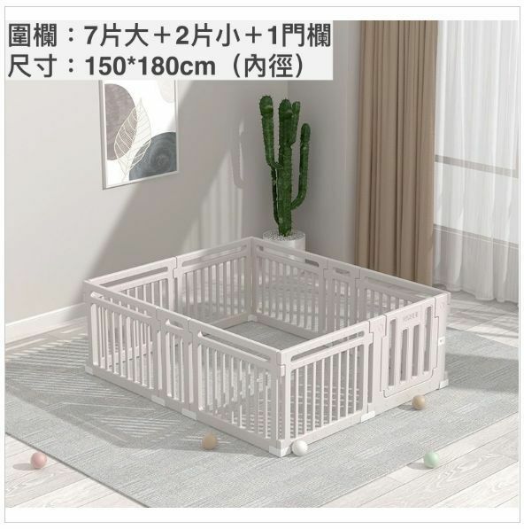 熱賣兒童嬰兒家用室內安全圍欄防護欄（150*180cm）只有圍欄