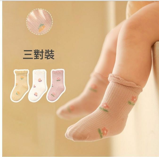 熱賣三對裝兒童嬰兒薄款透氣網眼襪子（軟萌花花 M 建議3-5歲）