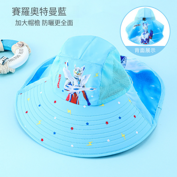 熱賣兒童防曬帽(天藍色)(尺碼54cm【可調節】）