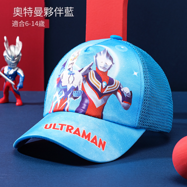 熱賣男童鴨舌帽(奧特曼夥伴藍色【尺碼 帽圍54cm】)