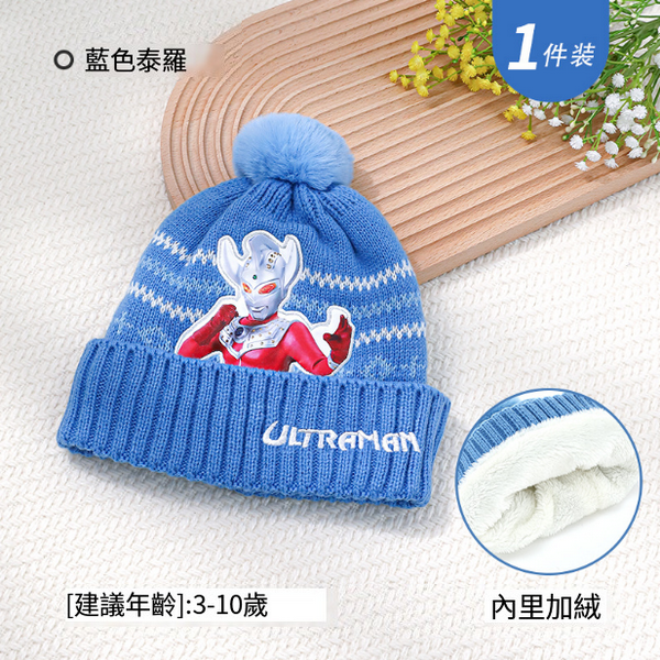 熱賣兒童帽子(藍色泰羅帽子)