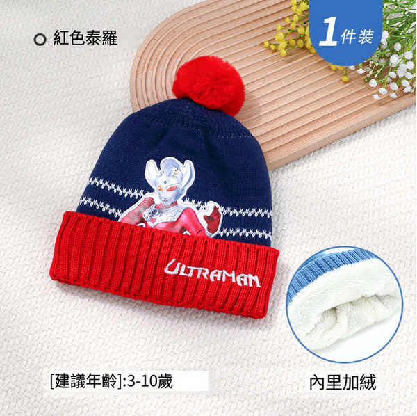 熱賣兒童帽子(紅色泰羅帽子)