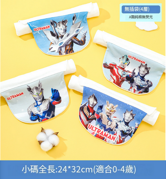熱賣兒童純棉隔汗巾(奧特曼組合1小號【尺寸24*32cm】）