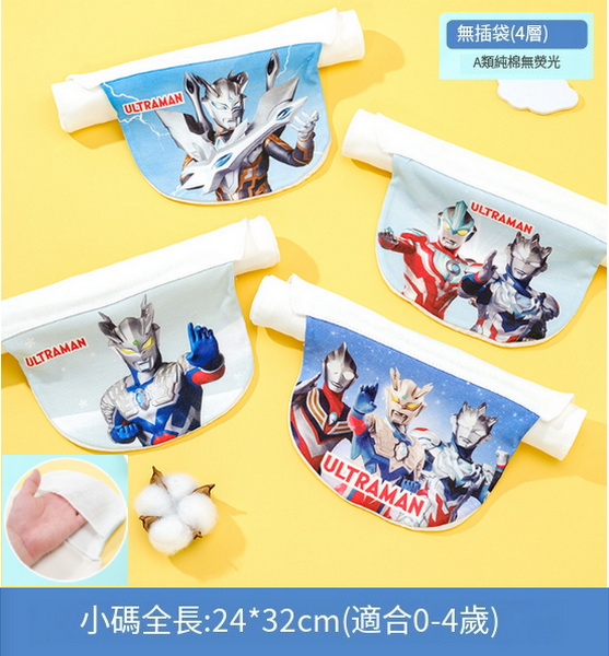 熱賣兒童純棉隔汗巾(插袋款奧特曼組合1小號【尺寸24*32cm】）