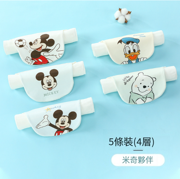 熱賣【5條裝】兒童純棉隔汗巾（米奇夥伴28*42cm）