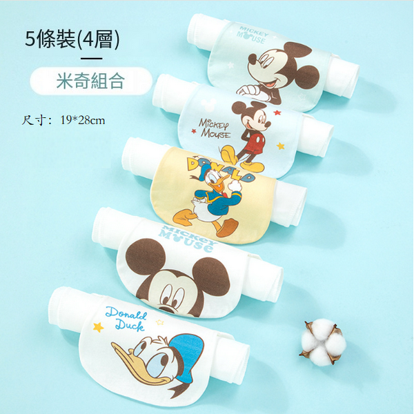 熱賣【5條裝】兒童純棉隔汗巾（米奇組合19*28cm）