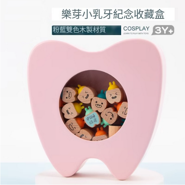 熱賣兒童乳牙收納盒( 貼紙款)