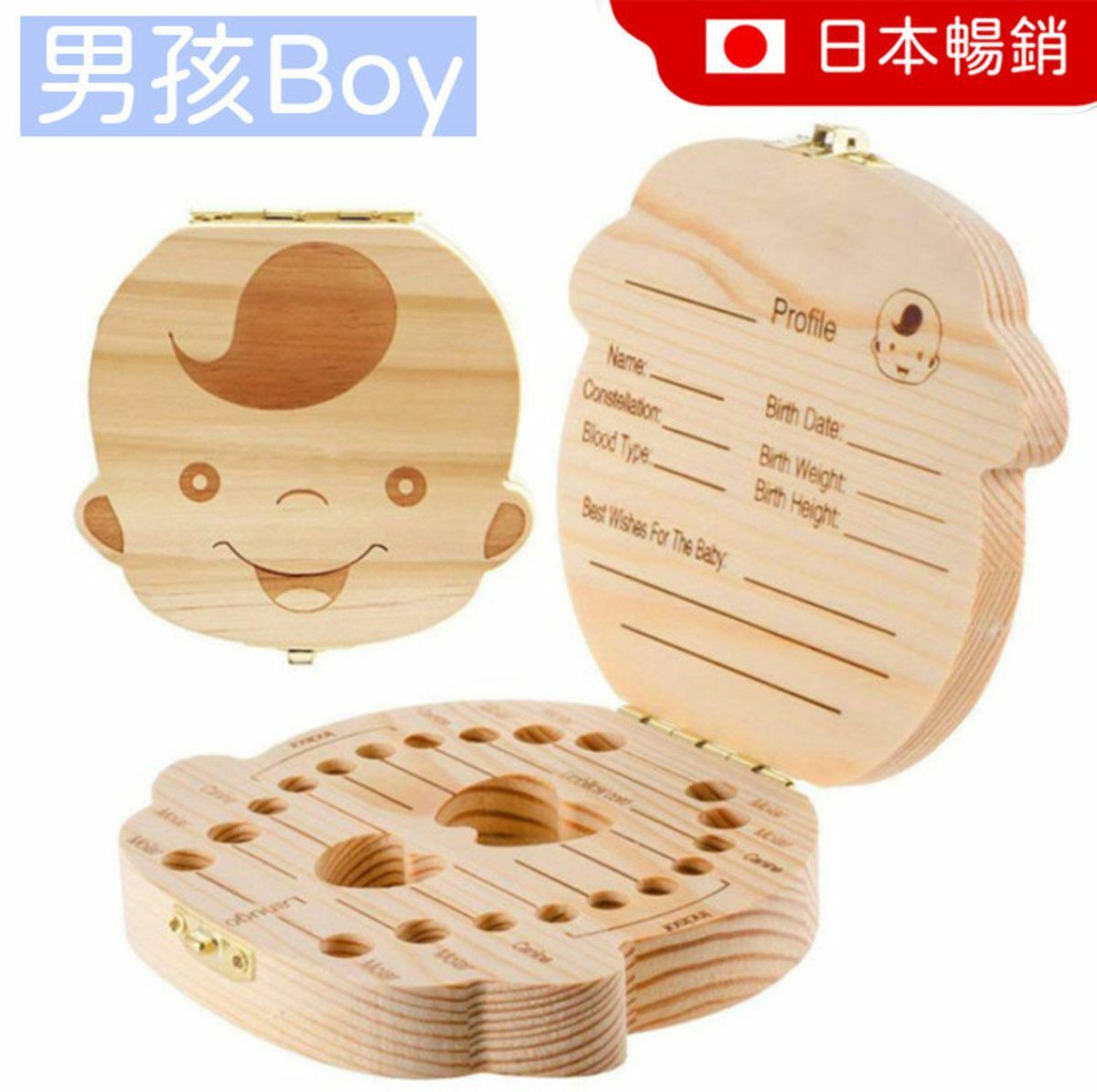 熱賣木製嬰兒牙齒收藏盒 (男仔) 木製嬰兒牙齒、胎毛及臍帶收藏盒 (牙齒款) 木紋色深淺不均-木製乳牙盒可收藏乳牙胎毛及臍帶新生禮物給孩子作日後紀念 嬰兒用品