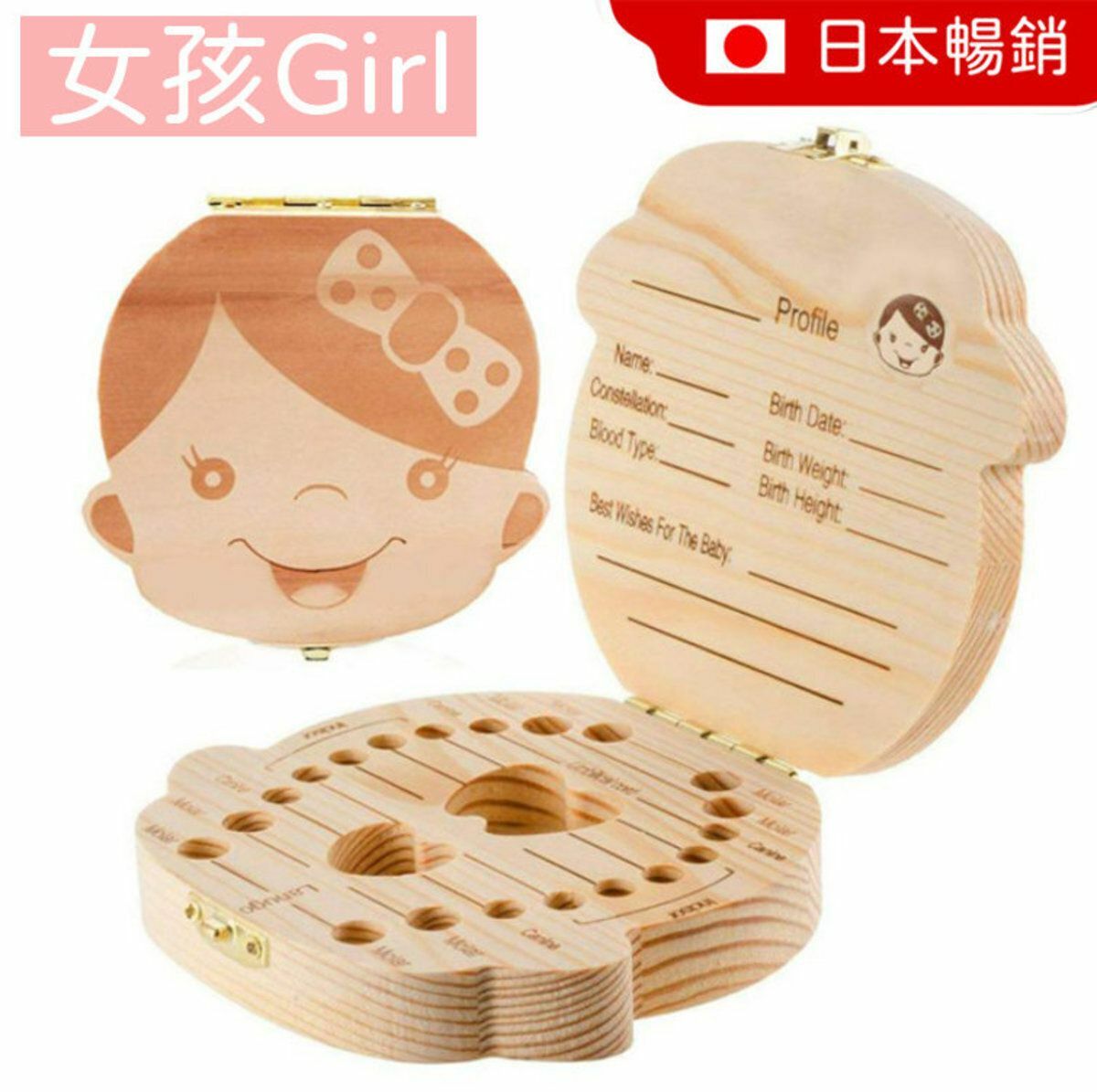 熱賣木製嬰兒牙齒收藏盒 (女仔) 木製嬰兒牙齒、胎毛及臍帶收藏盒 (牙齒款) 木紋色深淺不均-木製乳牙盒可收藏乳牙胎毛及臍帶新生禮物給孩子作日後紀念 嬰兒用品