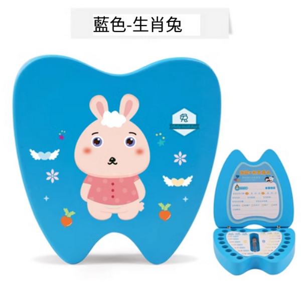 熱賣兒童乳牙收納盒(男兔)